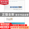 正版 通关疑难解惑720例/关务通监管通关系列 关务通监管通关系列