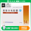 和定 恩替卡韦胶囊 0.5mg*14粒/盒