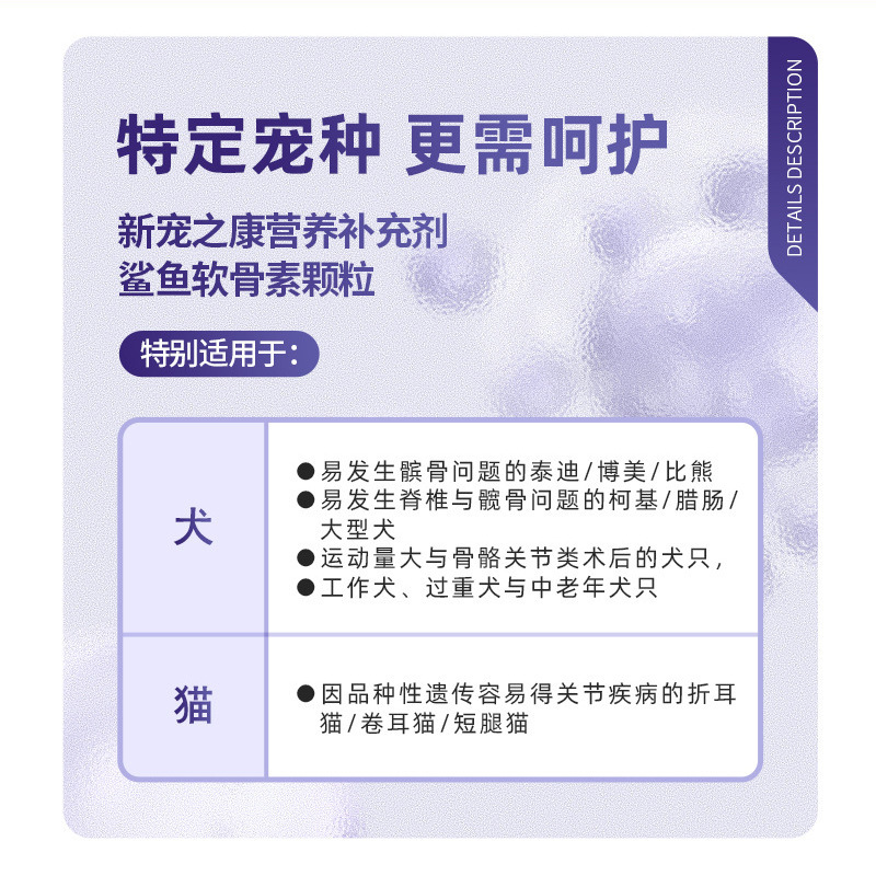 新宠之康 鲨鱼软骨素10粒盒装