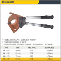 得力工具棘轮电缆剪线缆剪刀棘轮式电缆剪电缆钳多功能便携断线钳 棘轮电缆剪DL-J52