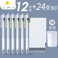 喻娄黑笔按动中性笔学生用日系is按压式圆珠笔冷淡风0.5黑色全针管子弹头简约签字笔速干水笔碳素笔文具办公用品儿童笔