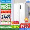[政府补贴]美的470升双开门双门一级净味家用双变频大容量极地白智能冰箱 MR-490WKPZE 极地白苏宁自营以旧换新
