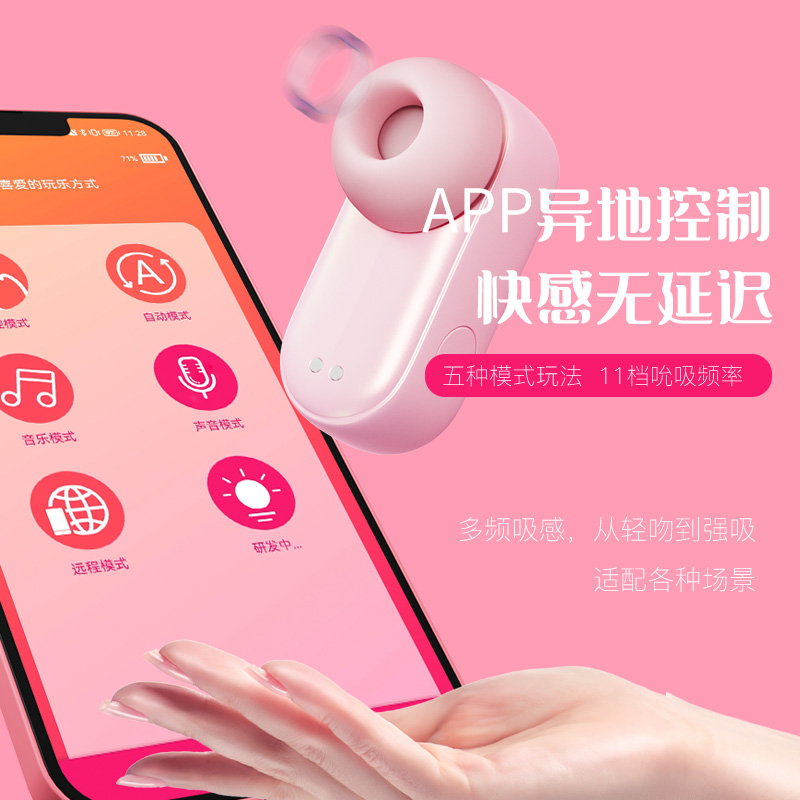 司沃康App手机智联远程互动无线遥控跳蛋充电变频私处吮吸按摩器吸阴器女用自慰器情趣玩具女用系列成人用品跳弹尔姬玩具高清大图