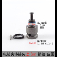 电动扳手转1_2套筒转换头古达1_2钻头夹批头风批套筒伸缩弹套转换接头