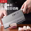 王麻子菜刀家用厨房锋利专用斩切刀不锈钢锋利切肉刀砍骨刀具8138D