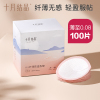 [买2送8片装]十月结晶Air纤薄防溢乳垫一次性溢乳垫超薄哺乳期母婴溢奶垫乳贴100片