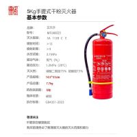 正天齐 手提式干粉灭火器MF/ABCE5