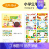 低年级版40张 1-3年级 [正版]北斗小学生a4手抄报模板 2024清明节学雷锋新年春节日纸 a4绘画半成品 一年级低