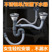 厨房洗菜盆下水管管道配件手逗水槽双槽水池下水器洗碗池排水管子套装