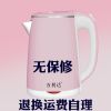 万利达智能保温电热水壶大容量不锈钢烧水壶快速烧水保温水壶特价 2300ML-茶花粉-不能保温