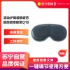 冇心缓解疲劳保护视力电动加热敷震动护眼神器有心乌托邦系列眼部按摩眼罩Q18-空旅