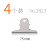 正彩 2623 大山夹/不锈钢票夹子/山形铁票夹/票据夹办公用品文具75mm 4个/袋 10袋/包 单包价格