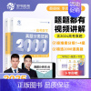 [2025新]高考数学 真题分类狂刷2000题 真题分类狂刷 [正版]2025版蔡德锦高考数学真题分类狂刷基础2000题