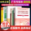 毛概2023年吴建安市场营销高等数学同济七版大学语文管理学民法生理西方经济学新编教育艺术学概论微积分第专升本专插本教材用