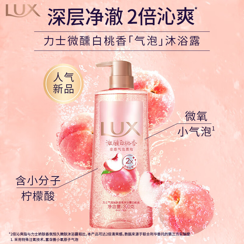力士气泡沐浴露香氛男女洗澡持久留香官方正品-白桃-690g