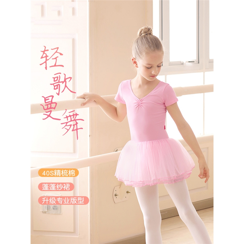 儿童舞蹈服迈高登练功服女童六一夏季短袖芭蕾舞裙小女孩中国舞跳舞