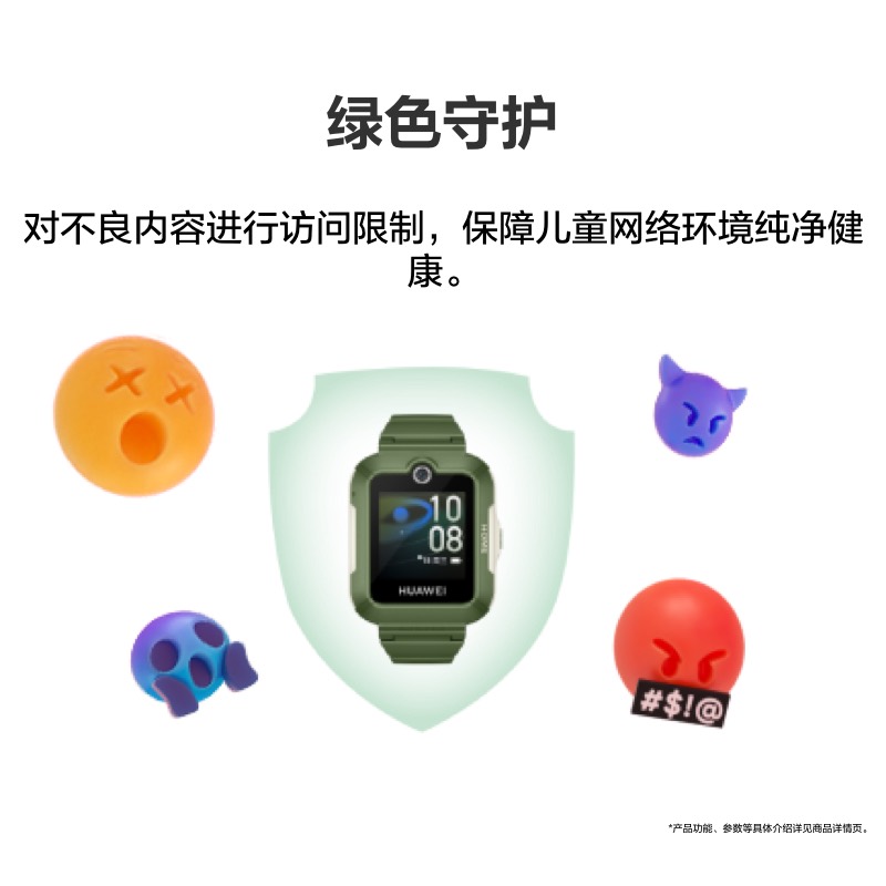 华为/HUAWEI 儿童手表 5 原野绿 硅胶表带 智能手表 离线定位 畅连视频通话 微信儿童手表版 快充大电池 绿色守护 防沉迷 上课禁用高清大图