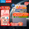 美的燃气热水器TSI双增压 三驱水伺服 16升热水器家用JSQ30-M9R Pro天然气下置风机G3热盾舱安睡