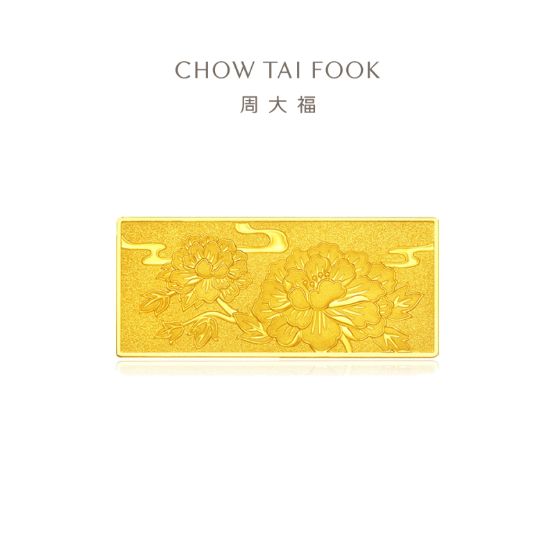 周大福花开富贵 足金黄金投资金金条 计价IF1700