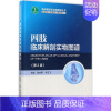 [正版]四肢临床解剖实物图谱 第2版 张志英,牛云飞 外科医生医师学习参考图书 医学类专业书籍 人民卫生出版