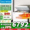 [政府补贴]美的203升低霜家商两用囤货大冷柜小型单开门冰柜 卧式冰箱 BD/BC-203KMD(E)苏宁自营以旧换新