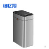 铭忆翔 垃圾桶 智能感应垃圾桶 40L 个