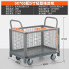 飞之月FZY-75-1围栏手推车-90*60围栏网格车5寸单轴灰胶