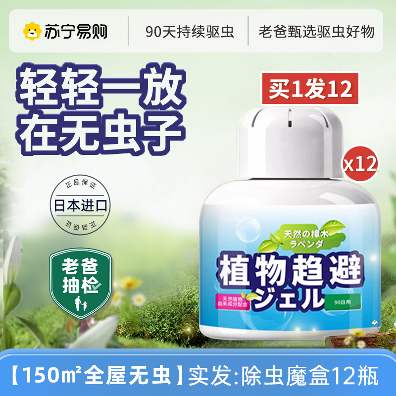 [5瓶装]杀虫剂室内无毒家用驱虫除虫神器灭蟑螂苍蝇蚊子白蚂蚁药全窝端