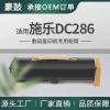 适用富士施乐DC286粉盒II2005碳粉III2007复印机墨粉筒CT200417