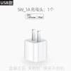适用苹果iphone14数据线快充