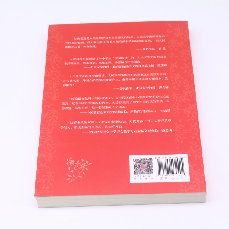 单本全册 [正版]书店美丽的西沙群岛(口碑名作精良版本)/语文阅读丛书 讲述了作者刘先平和老伴李老师在西沙群岛探险的故