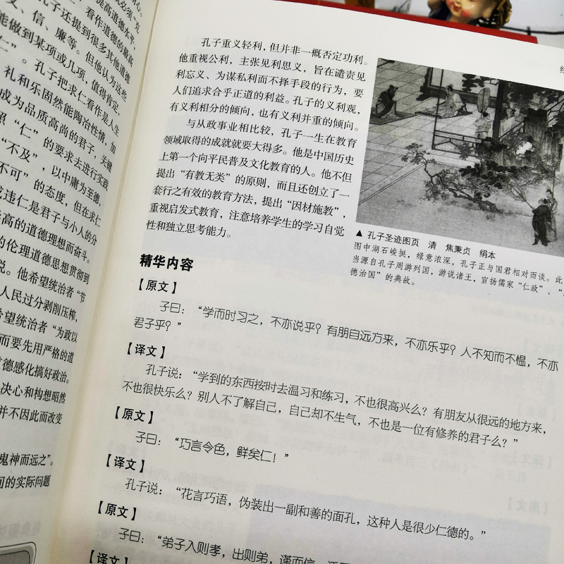 [正版]精装 全3册 国学常识一本全+国学精粹一本全+国学经典一本全 中国古代传统文化制度语言通史读本 百科知识书高清大图