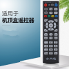 比西特(Bcity) 万能网络机顶盒遥控器 适用中国电信机顶盒遥控器 全网通 10个起订