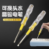 电工专用测电笔 家用验电笔 感应电笔多功能