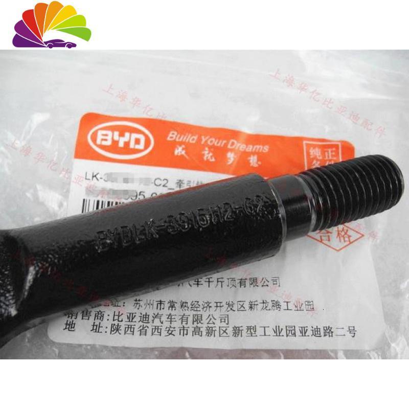 舒适主义适用于比亚迪F0拖车钩S6F6G6牵引钩M6速锐G5S7唐宋元秦拖拽牵引绳 宋EV拖车钩原装