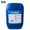 韩玺 -40℃玻璃水 汽车玻璃水 防冻玻璃水清洗剂 25L/桶