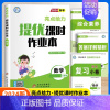 数学[江苏专用] 四年级下 [正版]2024秋亮点给力提优课时作业本一年级二年级三四五六年级上册语文人教版数学英语译林北
