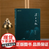 [良心网]正版 浮生六记 沈复著 国文国学珍品民国清代文学扛鼎之作现当代文学小说随笔白话原文图籍书籍谦德
