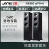 JAMO/尊宝 C605 落地音箱 发烧落地式家庭影院HIFI音响 黑色