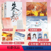 [正版]+气泡柱发货丨朱颜1+2完整版(全4册)肖战任敏主演《玉骨遥》原著古装奇幻小说