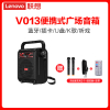联想V013蓝牙音箱大音量户外广场舞音响手提便携式家用超重低音炮带话筒k歌大功率3d环绕小型播放器地摊促销