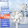 格力 (GREE) 电风扇FS-3015h7 落地扇 家用电风扇机械式七扇叶大风量多角度摇头风扇 台地两用风扇 三挡风速