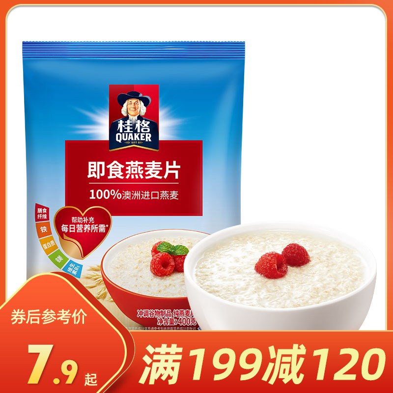 满199减120桂格即食燕麦片谷物冲饮原味400g免煮营养代餐早餐麦片食品