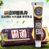 舒立嘉霸道抑菌乳膏[买2发3/买5发8]霸道抑菌软膏