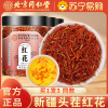 [买1发3同款]北京同仁堂内廷上用正品新疆红花25g特产级中草药材泡酒食用药用泡水泡茶泡脚