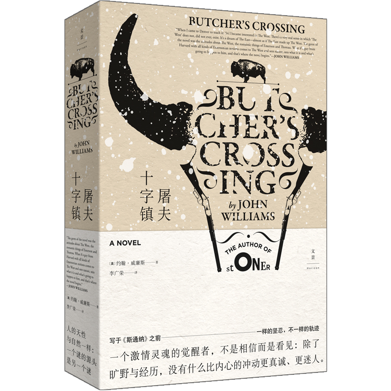 音像屠夫十字镇[美]约翰·威廉斯 著 李广荣 译