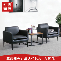 [红心家居]极简沙发茶几组合办公沙发会客皮艺接待沙发