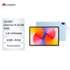 HUAWEI MatePad SE 活力版11英寸2024款 华为平板电脑娱乐学生学习平板8+256GB星海蓝