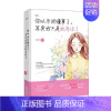 [正版] 你以为我懂事了其实我只是放弃你了 柏颜 治愈系作家柏颜部情深之作写给万千女孩的全新短篇随笔集中国现当代随笔 书