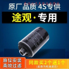 游枫亭适配大众途观机油滤芯1.8t格ea888机滤10原厂12-13-15-16-17款2.0